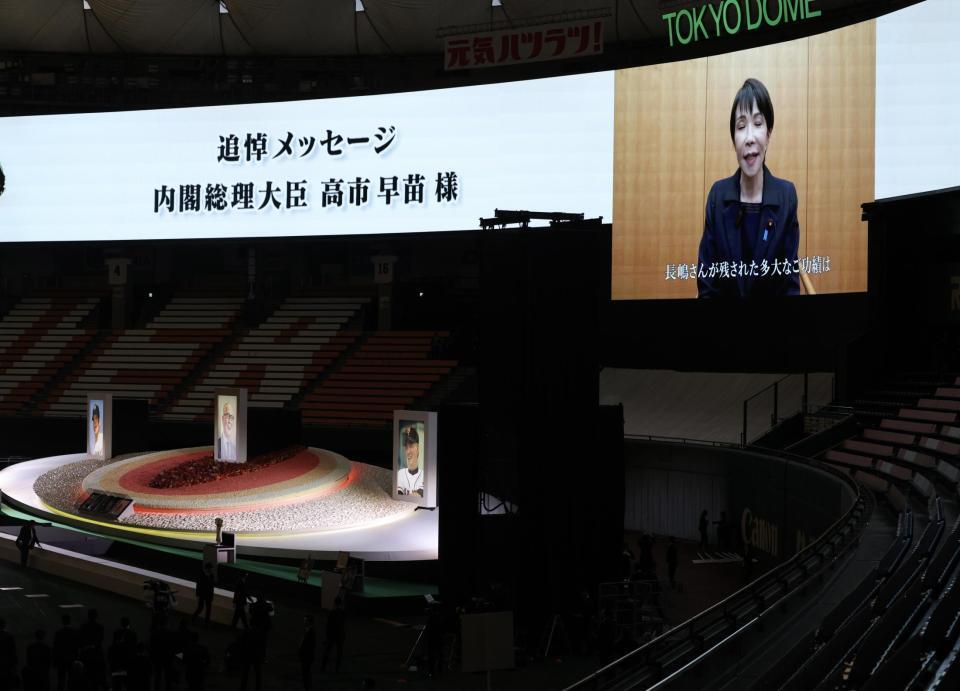 　長嶋茂雄さんのお別れの会でメッセージを送った高市早苗首相