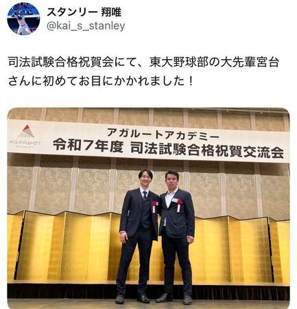 　東大・スタンリー翔唯Ｘ（＠ｋａｉ＿ｓ＿ｓｔａｎｌｅｙ）より