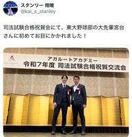 　東大・スタンリー翔唯Ｘ（＠ｋａｉ＿ｓ＿ｓｔａｎｌｅｙ）より