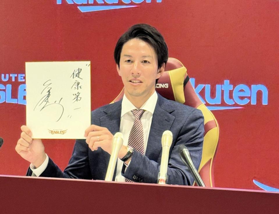 　契約更改を行った岸