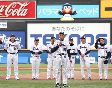 　あいさつをする池山監督（撮影・佐々木彰尚）