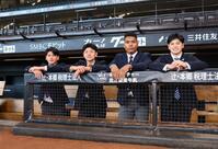 　球場見学する（左から）大塚瑠晏、半田南十、エドポロ・ケイン、常谷拓輝（撮影・中島達哉）