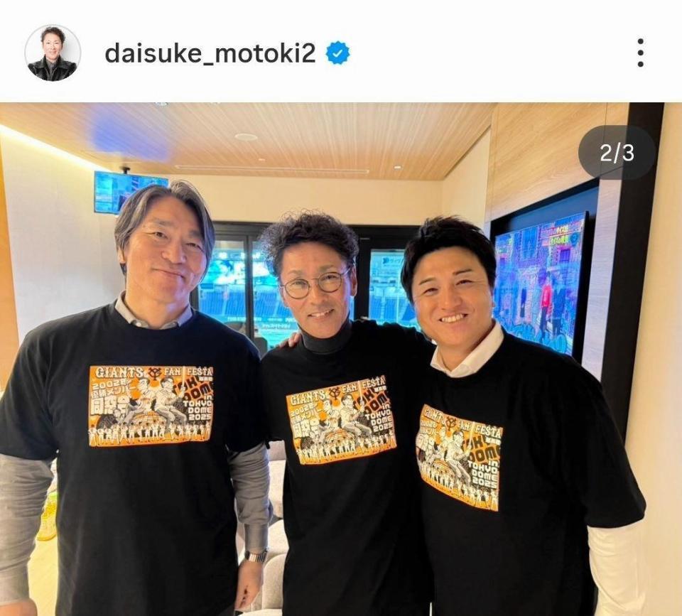 　元木大介氏のインスタグラム（＠ｄａｉｓｕｋｅ＿ｍｏｔｏｋｉ２）から