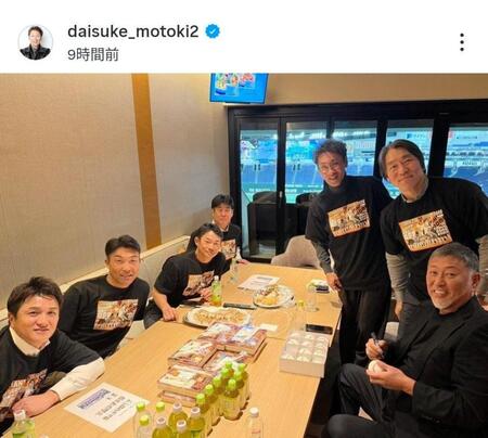 　元木大介氏のインスタグラム（ｄａｉｓｕｋｅ＿ｍｏｔｏｋｉ２）より 