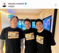 　元木大介氏のインスタグラム（ｄａｉｓｕｋｅ＿ｍｏｔｏｋｉ２）より 
