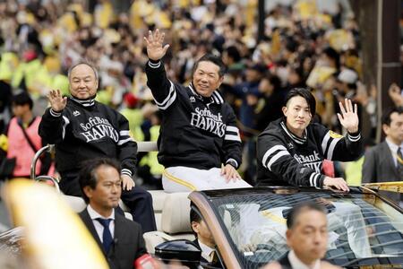 ソフトバンクＶパレードにファン約２９万人の大歓声　王会長「すごかった。日本一になると大違い」
