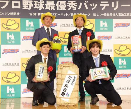 　プロ野球最優秀バッテリー賞を受賞した坂本（左手前）、村上（同奥）、伏見（右手前）、伊藤（撮影・吉澤敬太）