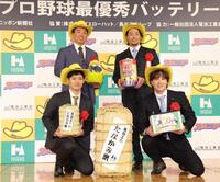 　プロ野球最優秀バッテリー賞を受賞した坂本（左手前）、村上（同奥）、伏見（右手前）、伊藤（撮影・吉澤敬太）