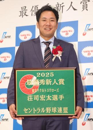 セ新人王はヤクルト・荘司!球団では村上以来6年ぶり、球団の投手では小川以来12年ぶり 阪神・伊原らとの争い制す