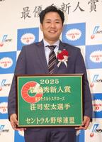 　最優秀新人賞に選ばれ、笑顔を見せる荘司（撮影・石井剣太郎）
