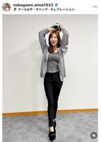 中川安奈のインスタグラム（＠ｎａｋａｇａｗａ．ａｎｎａ１０２２）から