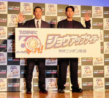 　ニッポン放送のイベントに出演した阿部監督（左）と山崎