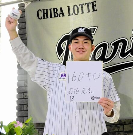 ロッテ・ドラ１石垣も朗希超えしたい！「来年までに１６０キロ投げたい」