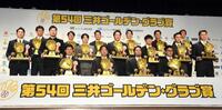 　ゴールデン・グラブ賞を受賞した（１列目左から）坂本、村上、伊藤、若月（２列目同）泉口、佐藤輝、中野、大山、牧原、村林、紅林（３列目同）森下、近本、岡林、周東、辰己、西川（撮影・堀内翔）
