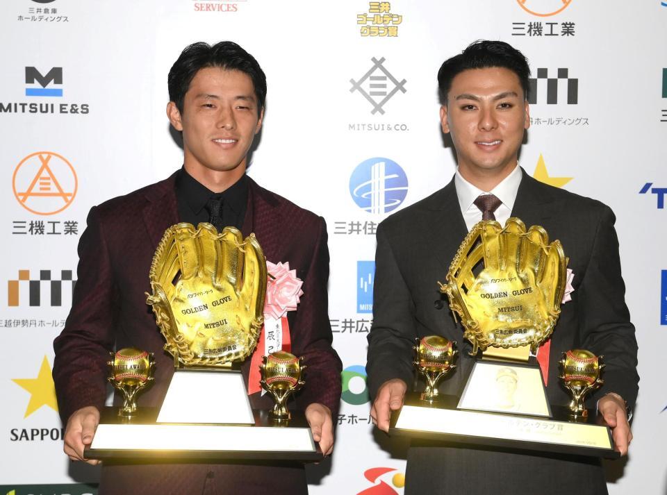 　ゴールデン・グラブ賞を受賞した辰己（左）と村林（撮影・堀内翔）