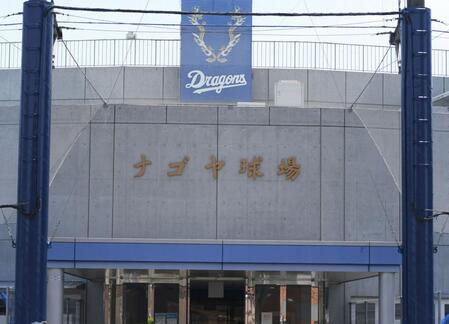 　ナゴヤ球場