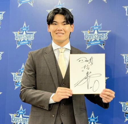 ＤｅＮＡ・坂本が７００万増の４４００万円でサイン　来年は「中継ぎの軸へ」成長見せる　目標は５０試合登板