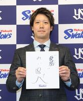 　来季の目標を色紙に記した山田（撮影・西岡正）