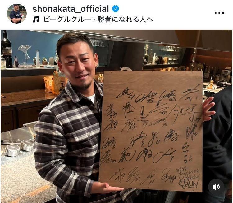 中田翔氏インスタグラム（ｓｈｏｎａｋａｔａ＿ｏｆｆｉｃｉａｌ）より