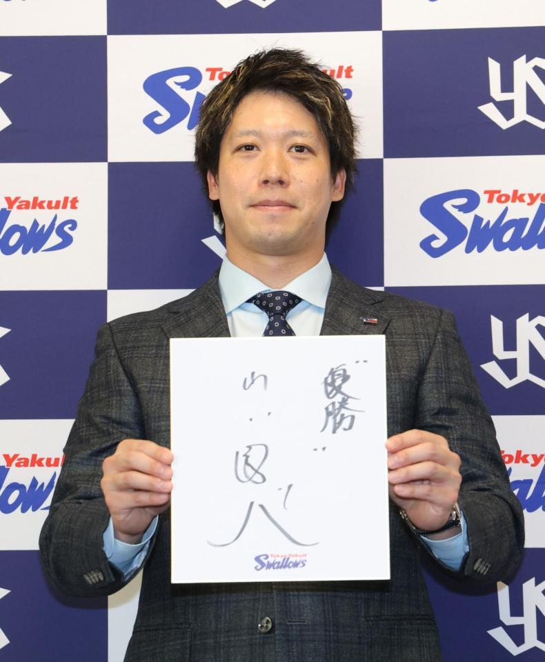 　来季の目標を色紙に記した山田（撮影・西岡正）