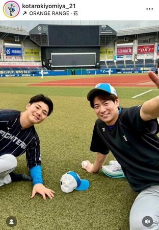 　日本ハム・清宮幸太郎インスタグラム（ｋｏｔａｒｏｋｉｙｏｍｉｙａ＿２１）より