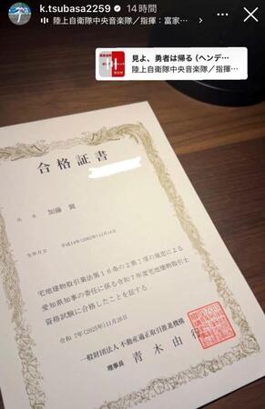 　加藤翼氏インスタグラム（ｋ．ｔｓｕｂａｓａ２２５９）より