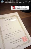 　加藤翼氏インスタグラム（ｋ．ｔｓｕｂａｓａ２２５９）より