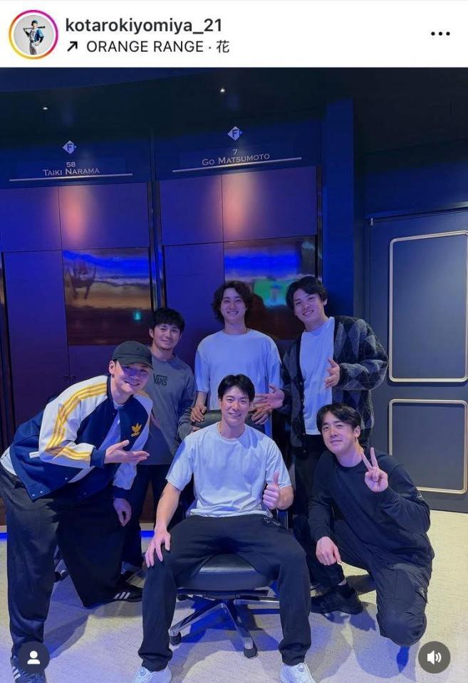 　日本ハム・清宮幸太郎インスタグラム（ｋｏｔａｒｏｋｉｙｏｍｉｙａ＿２１）より