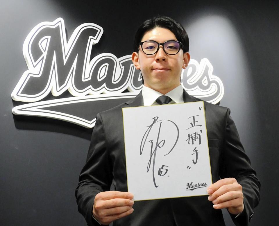 　４倍増の２２００万円で更改し、色紙に来季の目標を「正捕手」と記す寺地