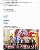 カンテレ「マルコポロリ！」Ｘ（ツイッター）＠ｍａｒｃｏｐｏｌｏｒｉ＿ｋｔｖ