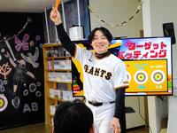 　丸が中高生放課後施設を訪問。バッティングゲームで本塁打を放ちガッツポーズ