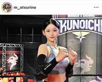 松本里乃のインスタグラム（＠ｍ＿ａｔｓｕｒｉｎｏ）から