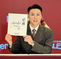 　契約更改を終えた村林