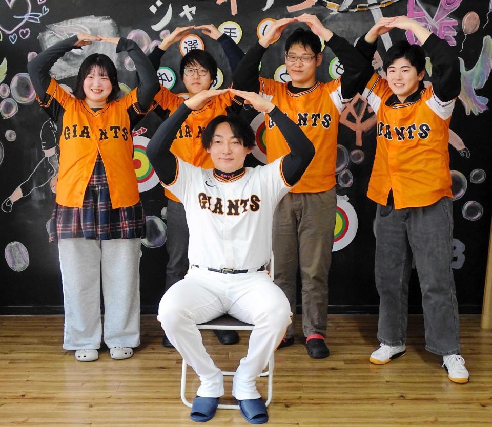　巨人・丸が中高生放課後施設を訪問。丸ポーズを披露する