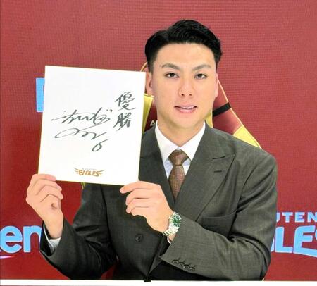 楽天・村林 10年目で大台1億円突破!6700万増「1年目でクビになると思うくらいすごい世界に入ったと」