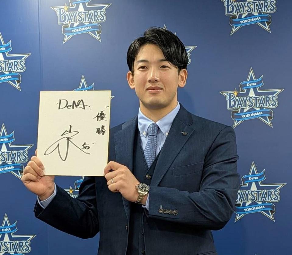 　契約を更改した山本