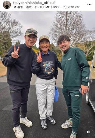 西岡剛氏インスタグラム（ｔｓｕｙｏｓｈｉｎｉｓｈｉｏｋａ＿ｏｆｆｉｃｉａｌ）より