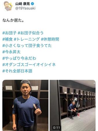 山崎康晃Ｘ（＠１９Ｙａｓｕａｋｉ）より