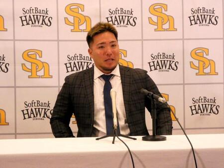 　契約を更改した山川