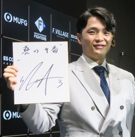 日本ハム郡司、倍増でサイン　初めて１億円突破し満足げ