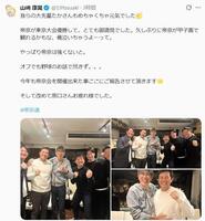 　ＤｅＮＡ・山崎のＸ（＠１９Ｙａｓｕａｋｉ）より