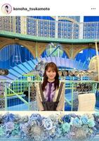 　塚本恋乃葉のインスタグラム（＠ｋｏｎｏｈａ＿ｔｓｕｋａｍｏｔｏ）から