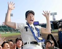 　胴上げされ満面の笑みを浮かべる大阪桐蔭・徳山＝２０１７年４月