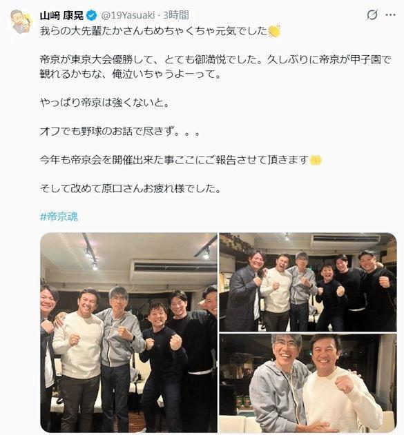 　ＤｅＮＡ・山崎のＸ（＠１９Ｙａｓｕａｋｉ）より