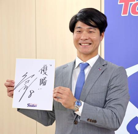 　契約交渉を終え、色紙を手にするヤクルト・茂木＝４日、東京都内