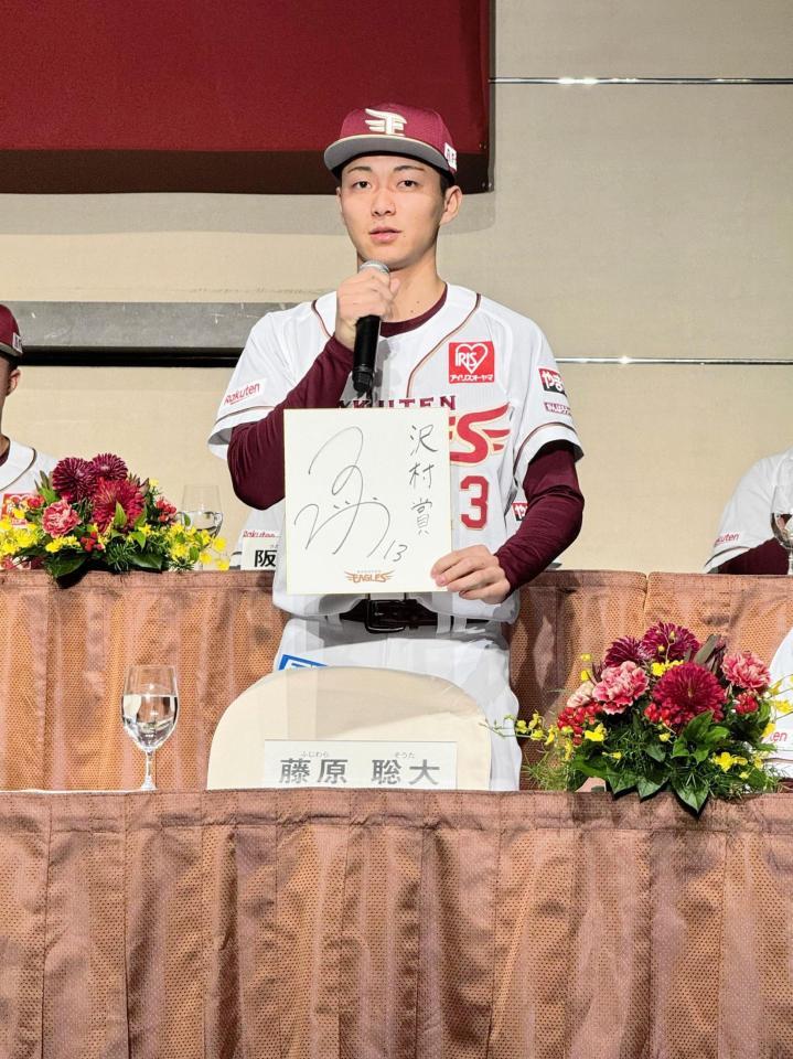 　新入団選手発表会見に臨んだドラフト１位・藤原