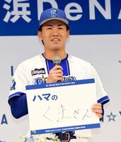 　呼んでもらいたい愛称をフリップに書いた宮下朝陽（撮影・佐藤厚）