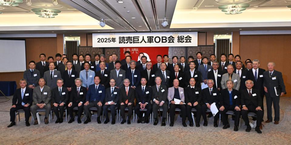 　記念写真に収まる巨人ＯＢ会の関係者ら