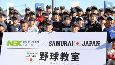 　野球教室の特別講師を務めた（前列左から）侍ジャパン・金子ヘッドコーチ、井端監督、梵内野守備・走塁コーチ