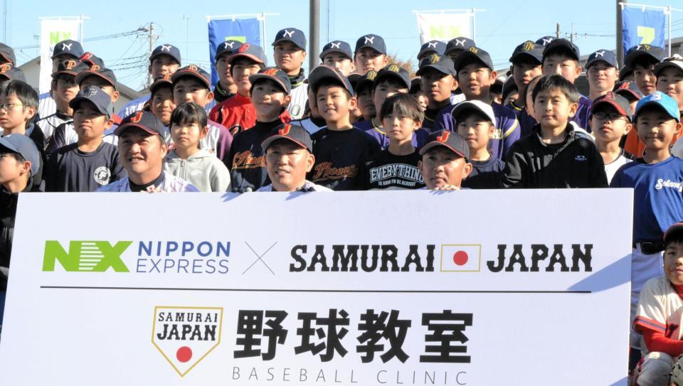 　野球教室の特別講師を務めた（前列左から）侍ジャパン・金子ヘッドコーチ、井端監督、梵内野守備・走塁コーチ